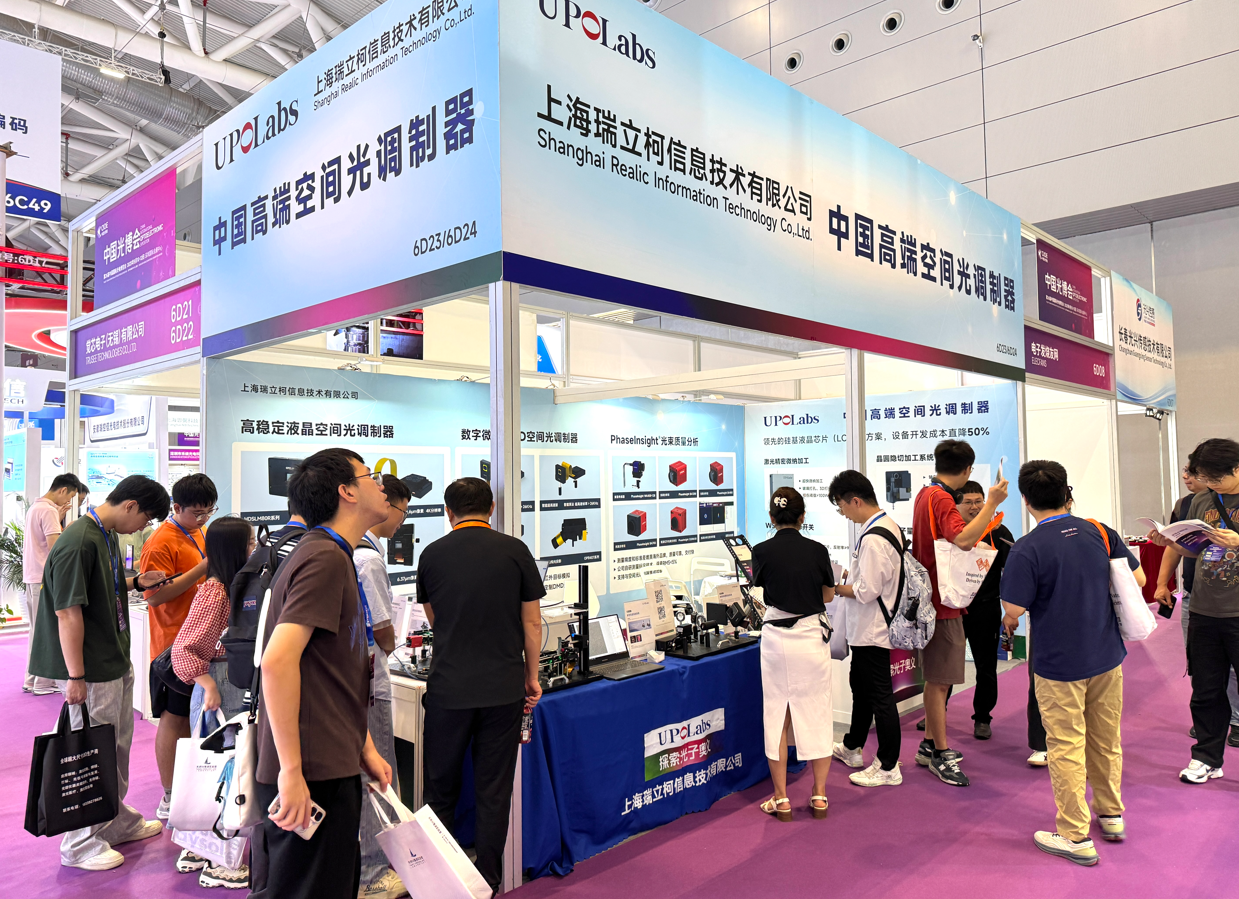 UPOLabs 參展第26屆中國國際光電博覽會