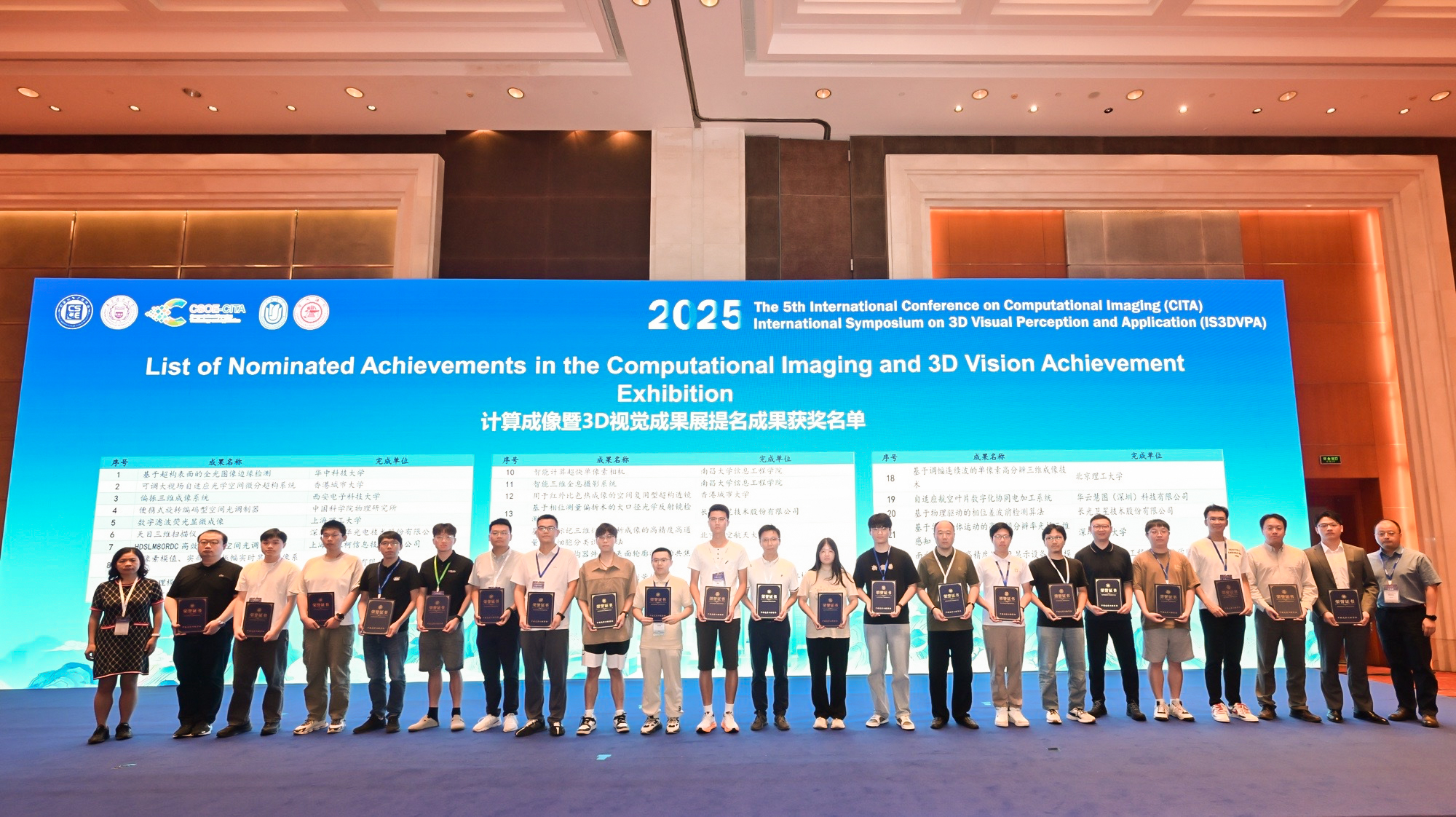 UPOLabs參展第五屆國(guó)際計(jì)算成像會(huì)議(CICA 2025)并獲計(jì)算成像暨3D視覺成果提名獎(jiǎng) UPOLabs參展第五屆國(guó)際計(jì)算成像會(huì)議(CICA 2025)并獲計(jì)算成像暨3D視覺成果提名獎(jiǎng)