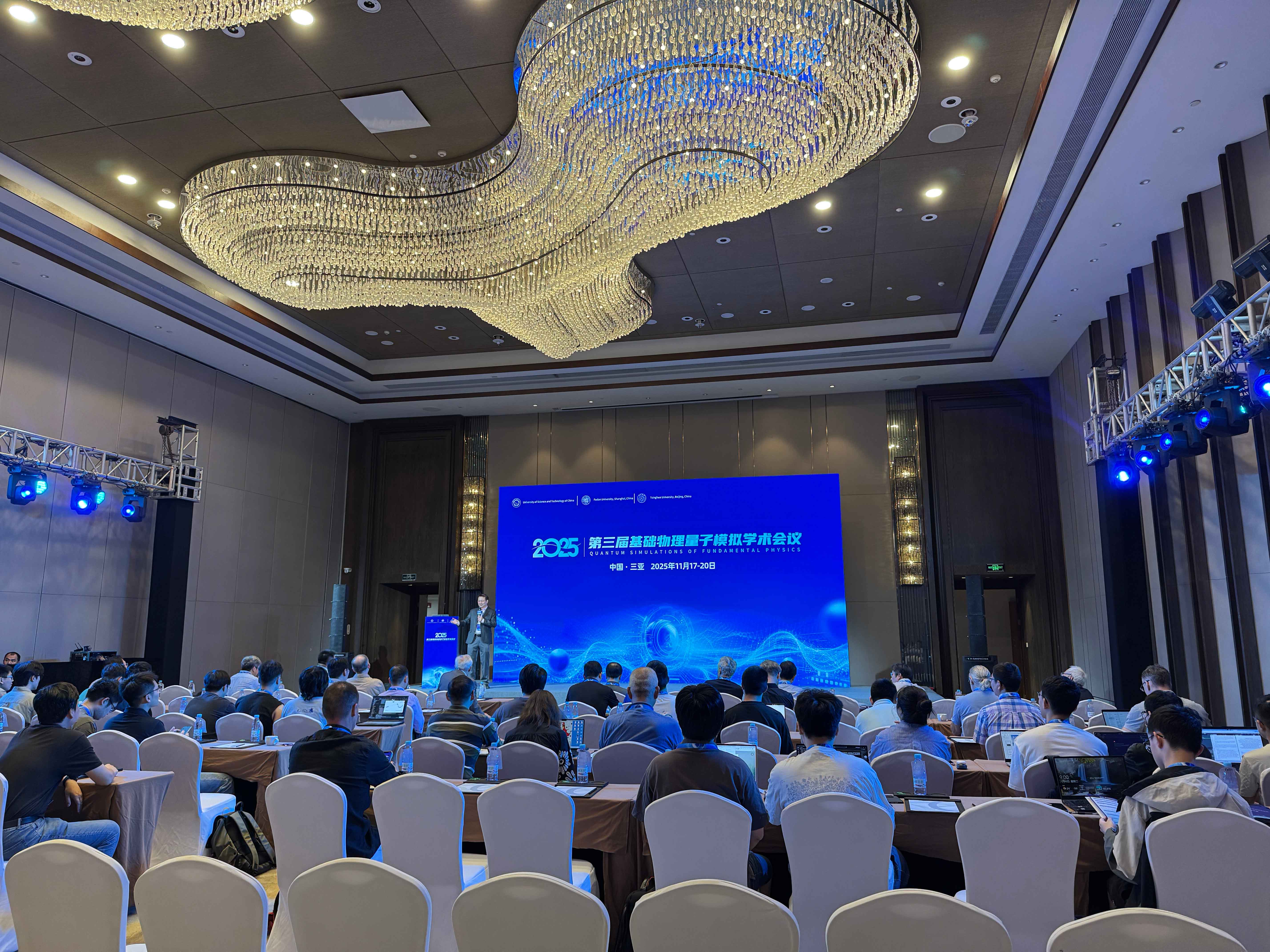 UPOLabs參展第三屆基礎物理量子模擬學術會議 UPOLabs參展第三屆基礎物理量子模擬學術會議